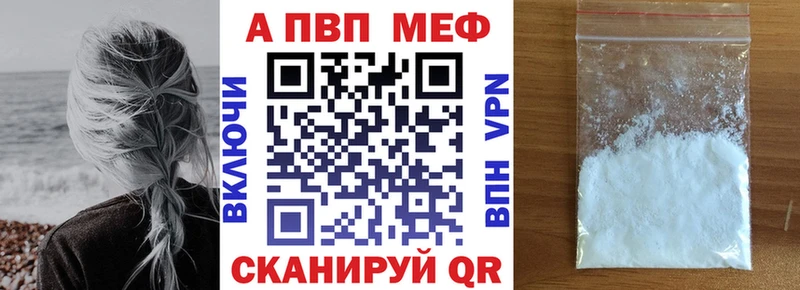 А ПВП Соль  Купить закладки  Таруса 