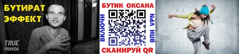 БУТИРАТ 1.4BDO  Купить  Таруса 