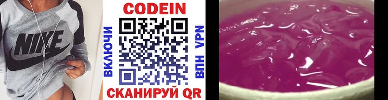 Купить где  Таруса  Кодеиновый сироп Lean Purple Drank 