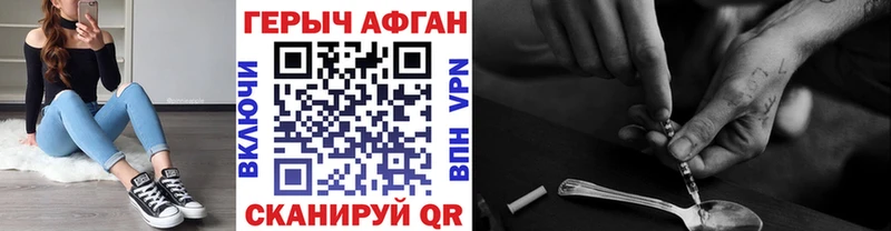 ГЕРОИН хмурый  Купить  Таруса 