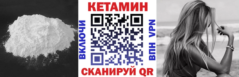 Кетамин VHQ  Купить  Таруса 