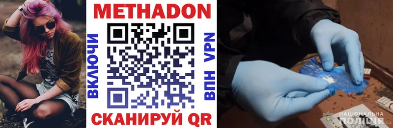 Купить где  Таруса  Метадон methadone 